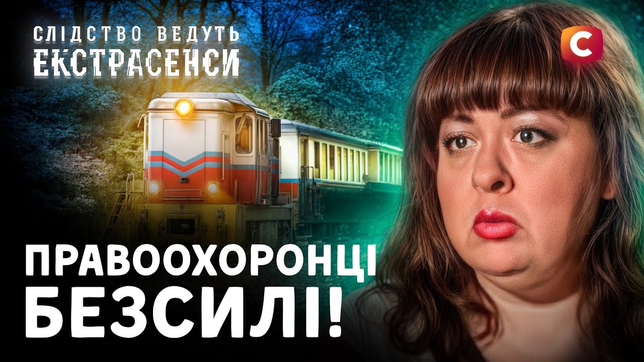 Таинственная гибель сына: мать умоляет о правде – Следствие ведут экстрасенсы | СТБ