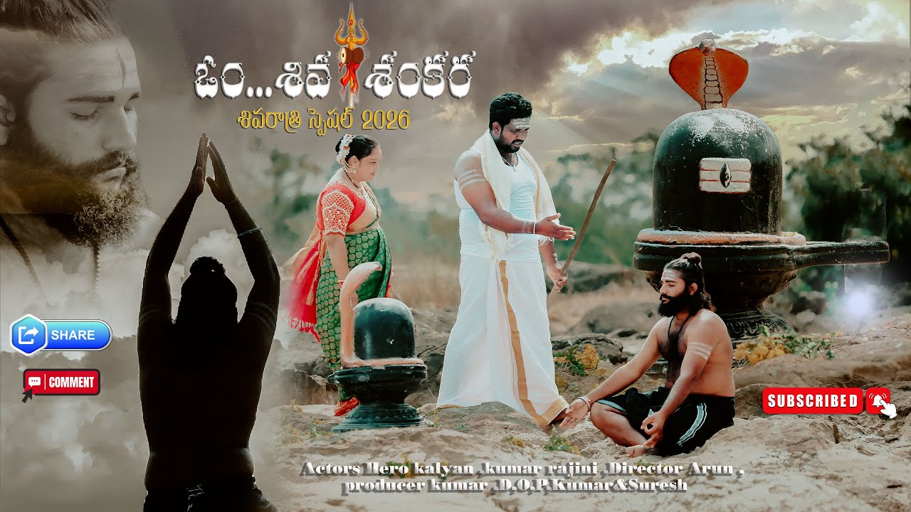 OM SHIVA SHANKAR|| SHIVARATHRI SONG 2026||KUMAR FOLK || KALYAN KOT||ARUNU KOTA||