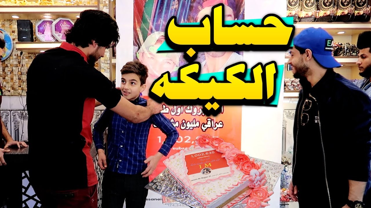 مقلب ادفع الفلوس بحسوني 💵 #تحشيش 😂#اول طفل عراقي مليون مشترك📤#عمار ماهر