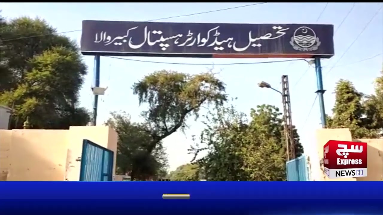 In a surprising incident in Tehsil Kabirwala of Khanewal, Begum poisoned her husband|