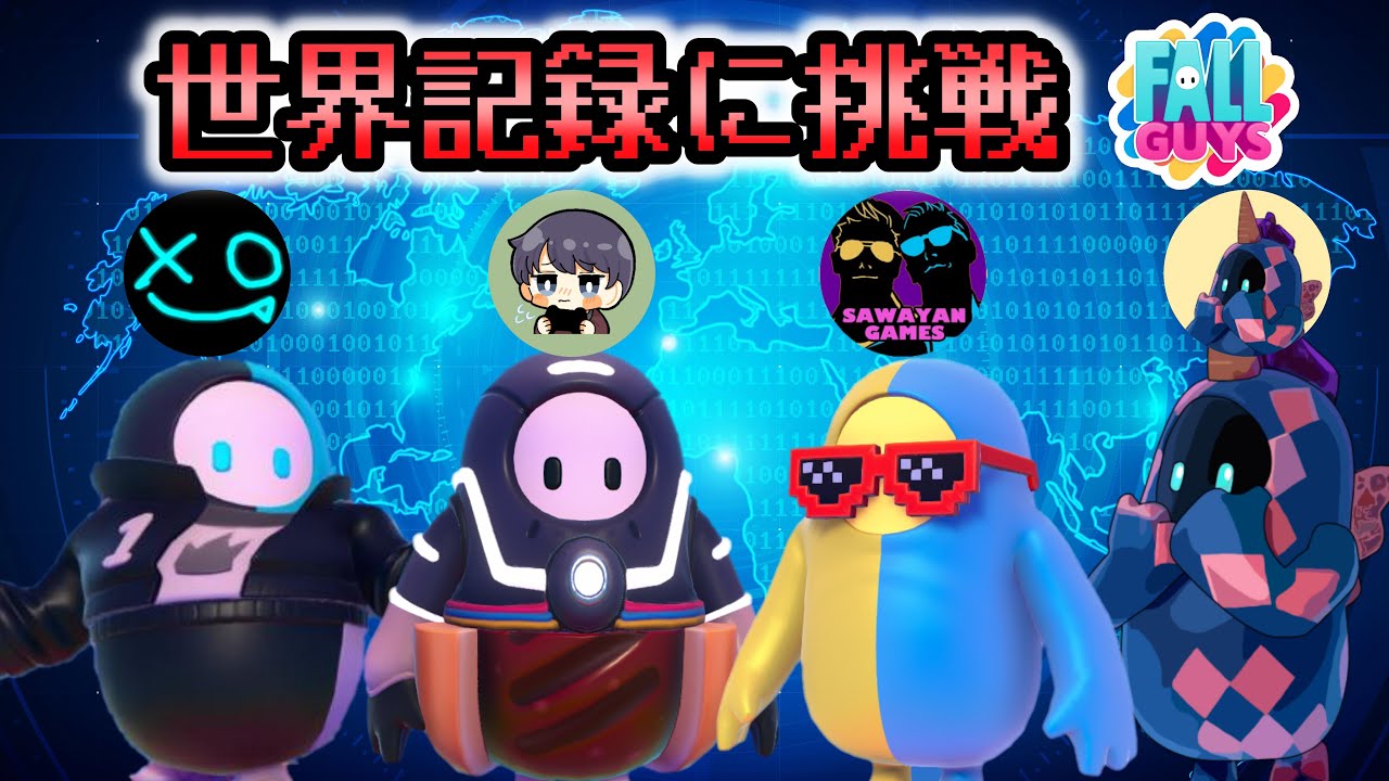 「現在35連勝中!」フォルガ最強配信者4人で世界記録を目指す！#5【 Fall Guys: Ultimate Knockout 】