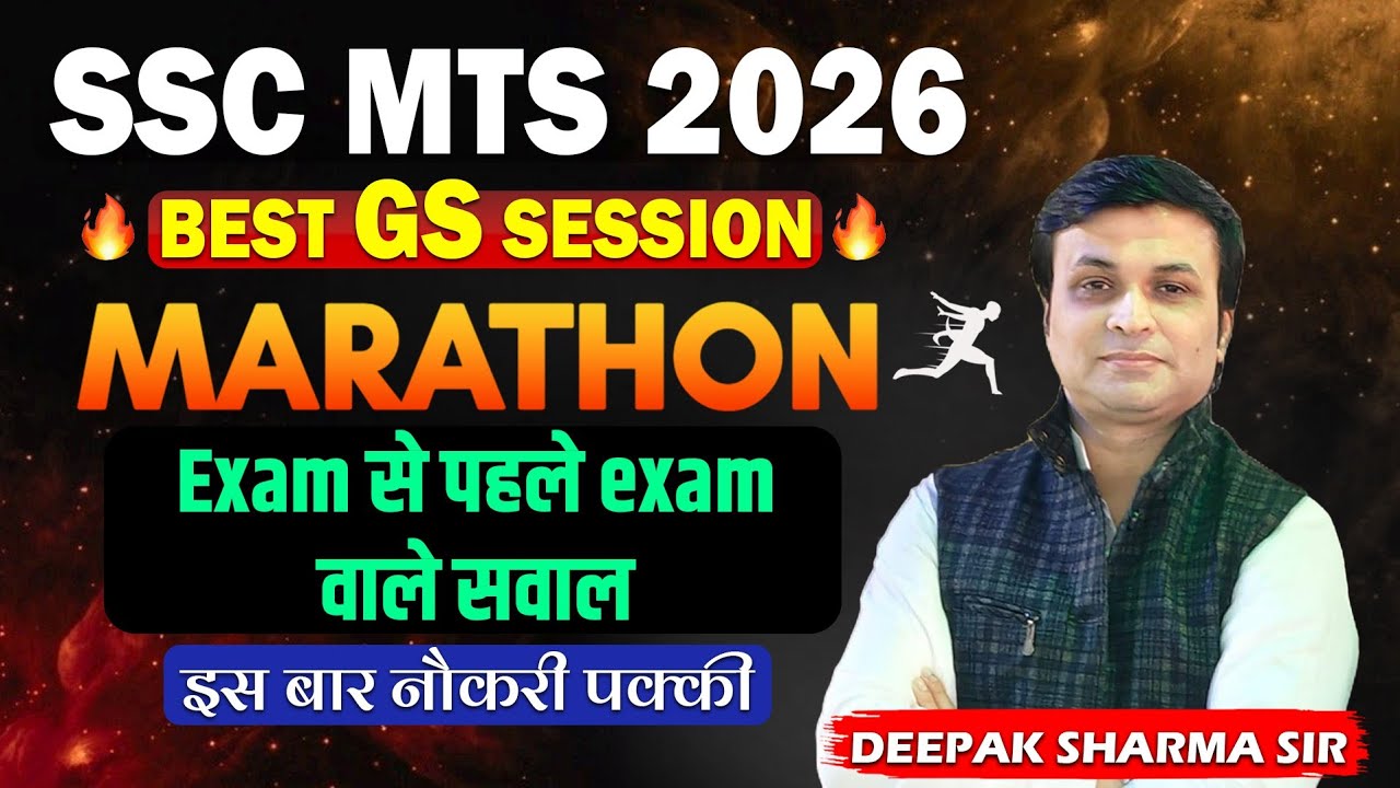SSC MTS 2026 | GK / GS MARATHON | BEST EXPECTED MCQ | FOR SSC EXAMS   | BY DEEPAK SHARMA