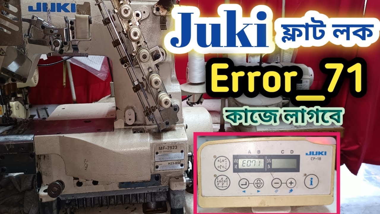 How to remove error 71 | Juki flat lock machine MF-7923