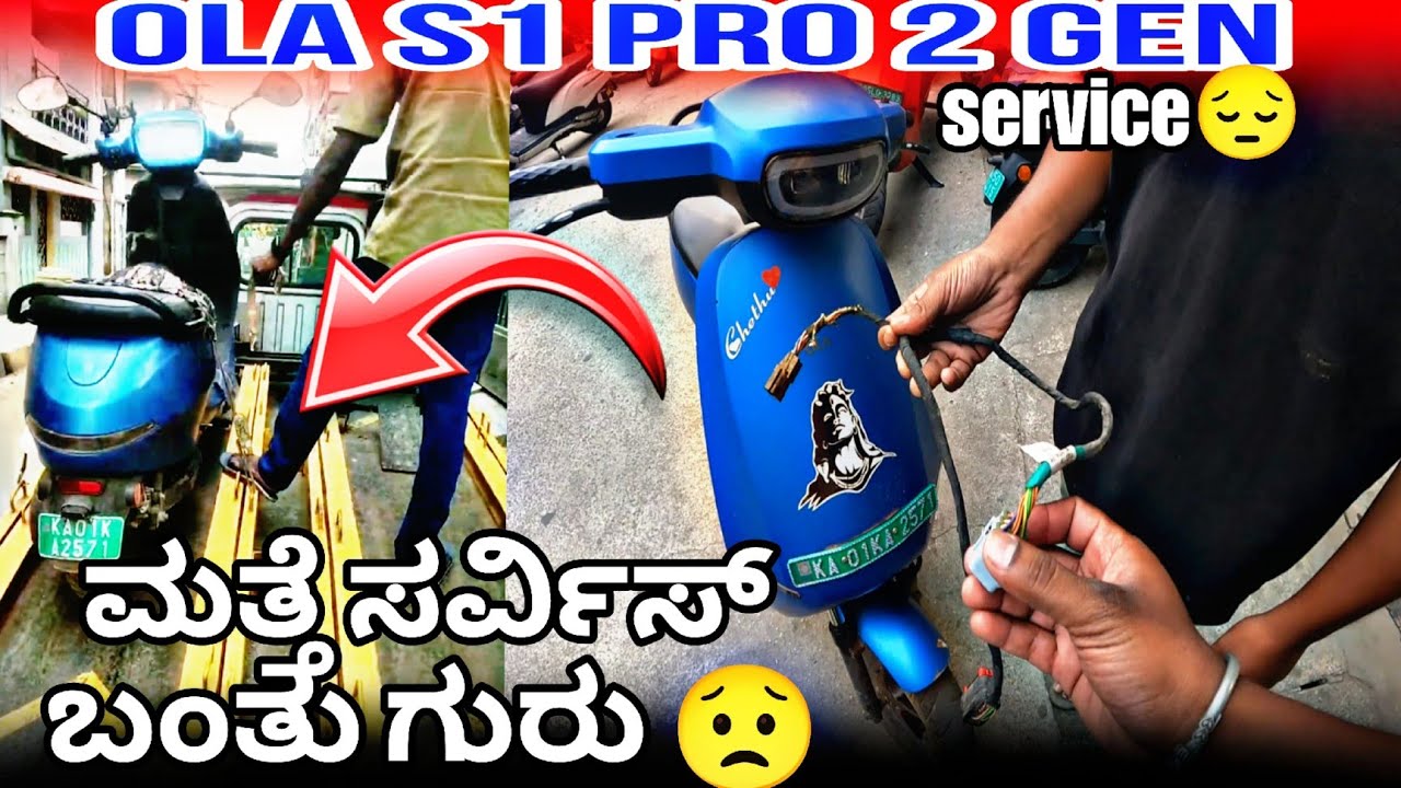 ಮತ್ತೆ ಸರ್ವಿಸ್ ಬಂತು ಗುರು 😟 ola S1 Pro second generation rat bite #olaservicecenter #rockingraghu