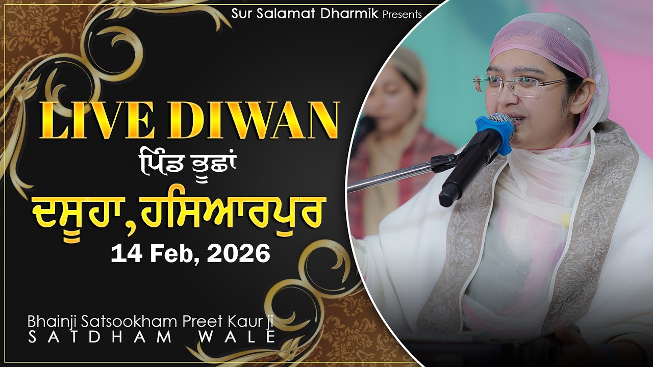LIVE DIWAN || BHUSHAN || BHAINJI SATSOOKHAM PREET KAUR JI || 14 FEB 2026  @sursalamatdharmiksatdham