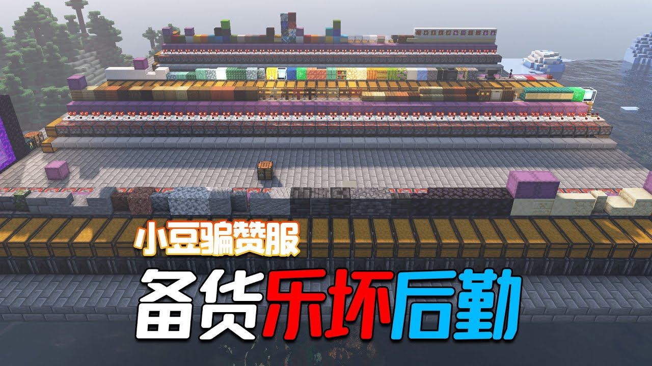 收集建材時候烏龍頻出，騙贊服迎來了第二個通天火柴盒？