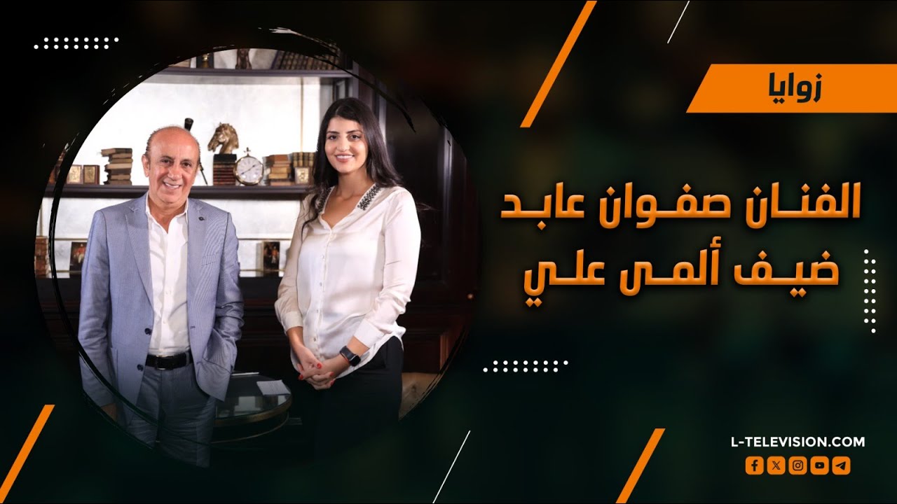 صفوان عابد : لا خليفة لصباح فخري! واذا مفكرة نضال الأحمدية أنو مافي حدا يضبها.. منضبها