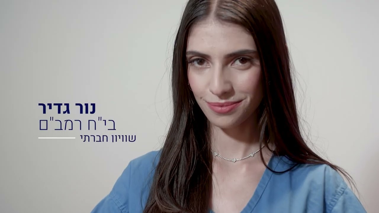 מצטייני השירות הלאומי-אזרחי 2023 תשפ