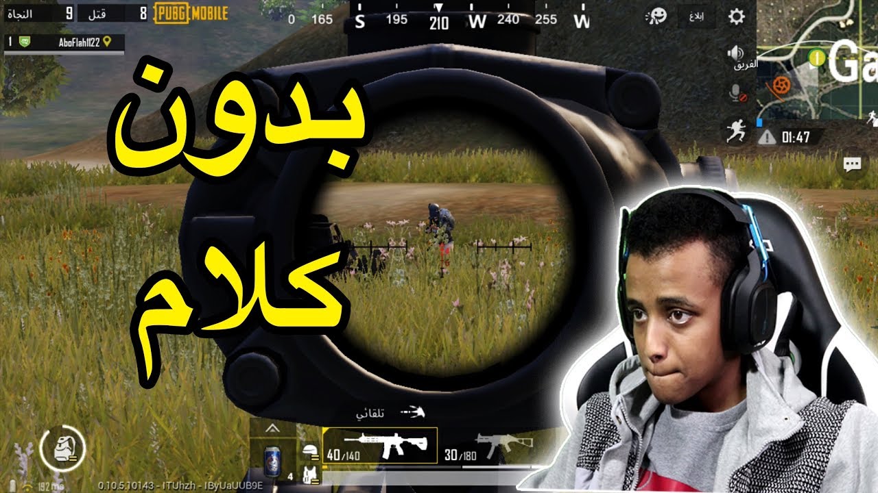 كيف تكون أفضل من لاعب صيني؟💪|PUBG