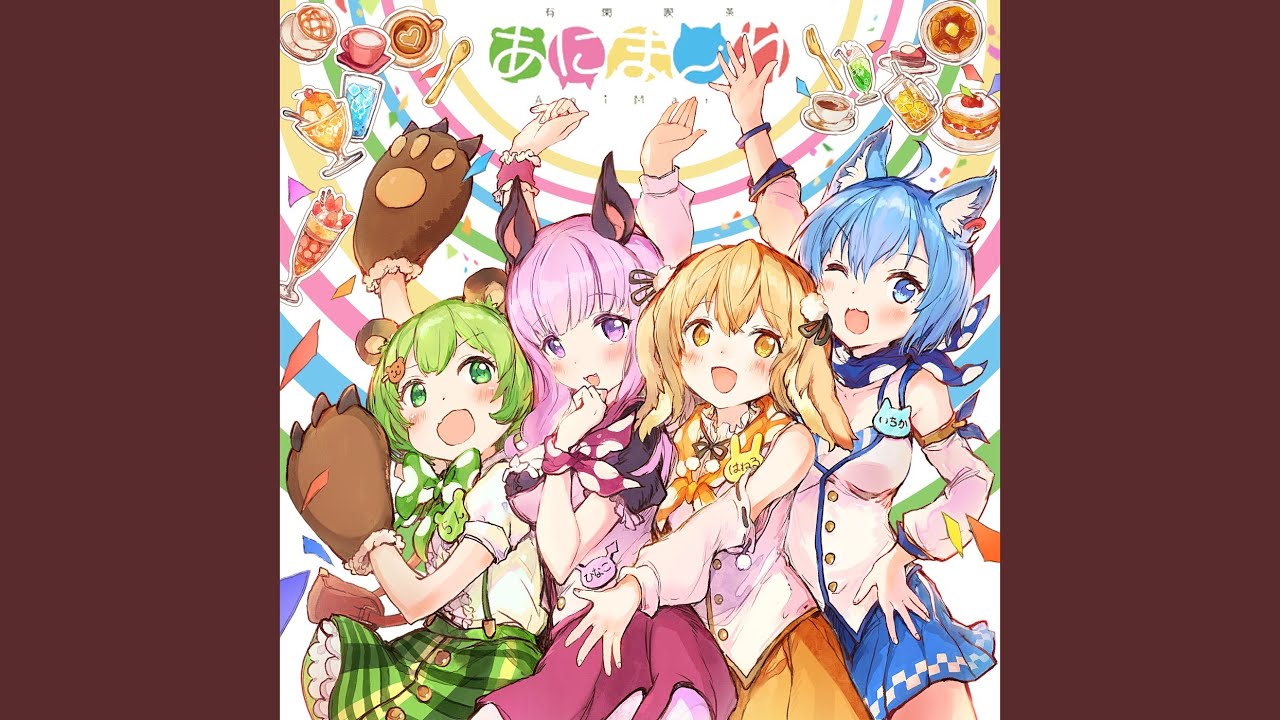 ふぁんふぁーれ！