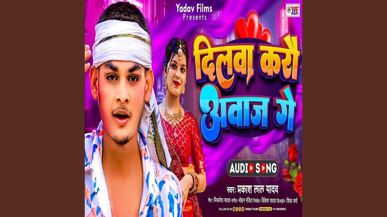 Dilva Kare Abaj Ge