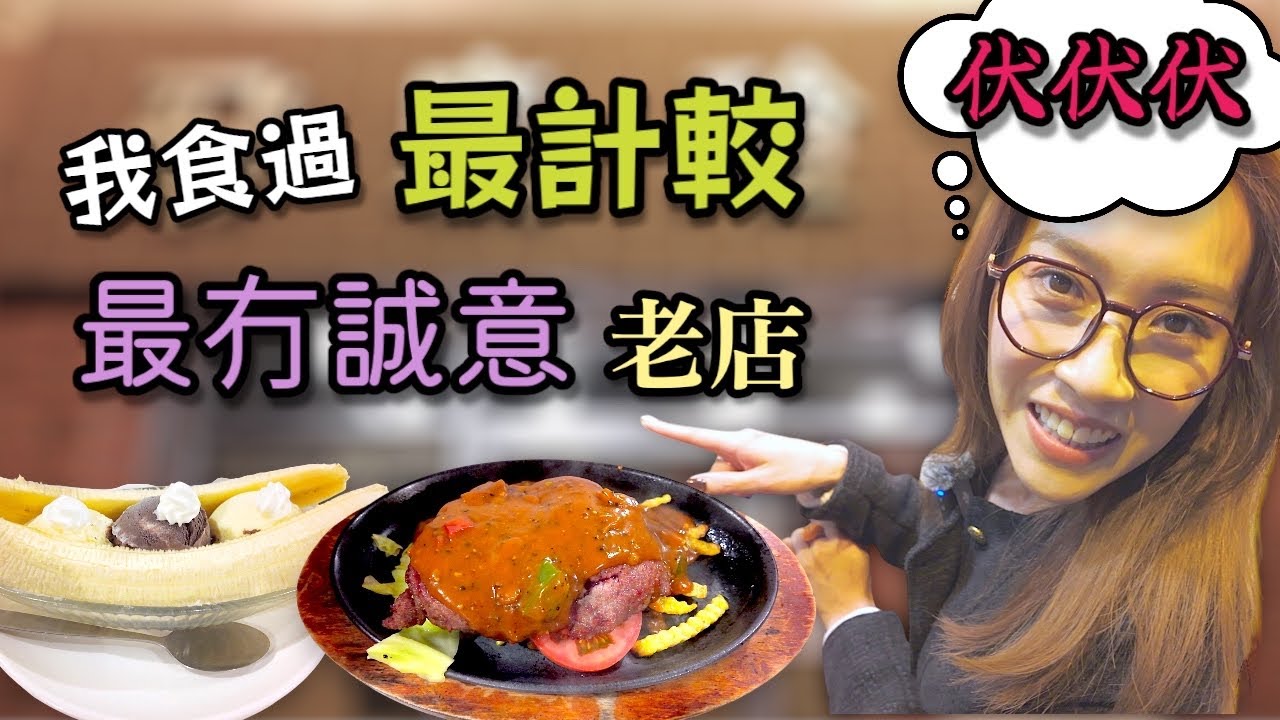 香港嘅飲食業就係衰係呢度 附中文字幕 Ep298