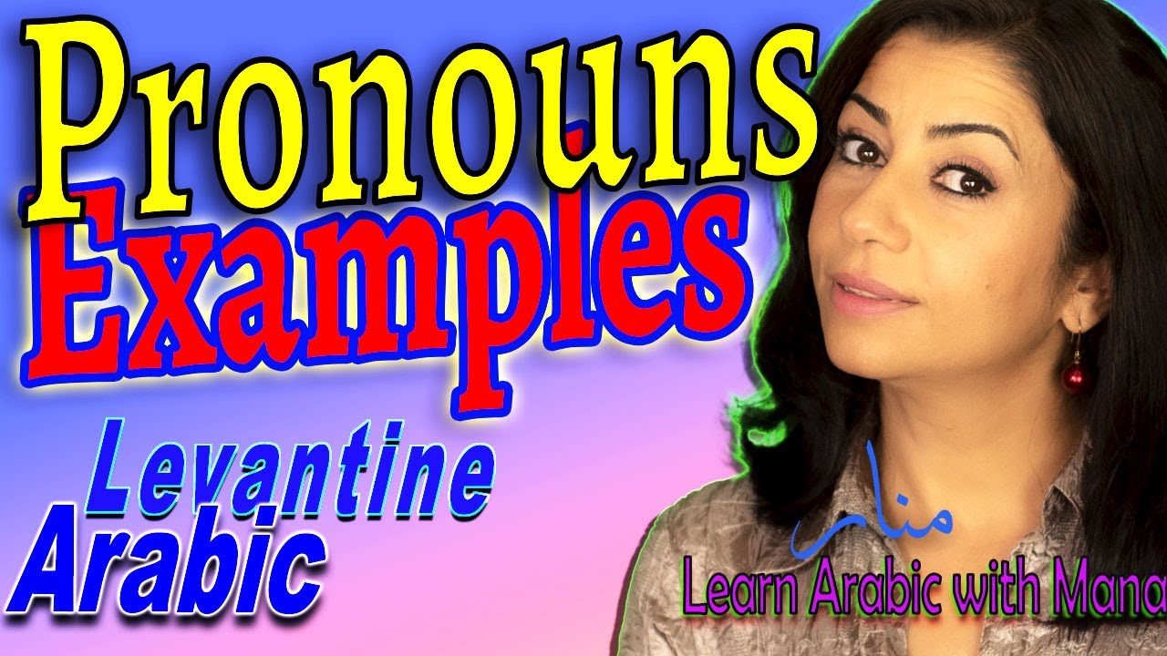Personal pronouns in Syrian Arabic (Levantine Arabic)