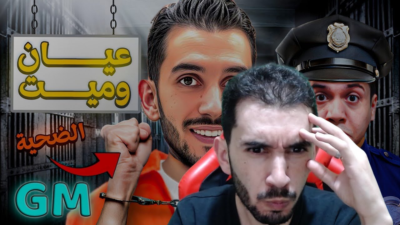ردة فعلي على حلقة حورس عني