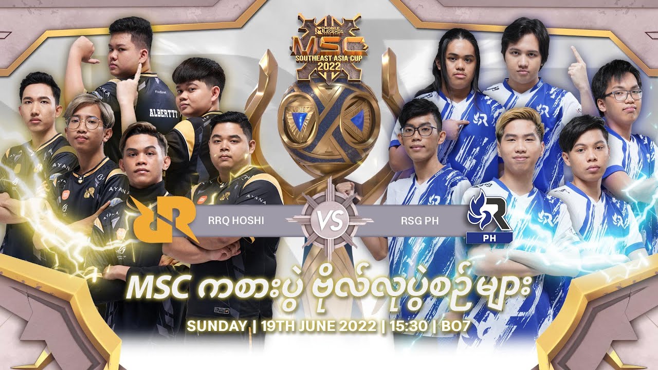 မြန်မာ | MSC ကစားပွဲ ဗိုလ်လုပွဲစဉ်များ | MLBB အရှေ့တောင်အာရှဖလား 2022