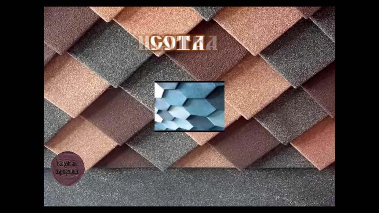 Металлическая черепица шашка .