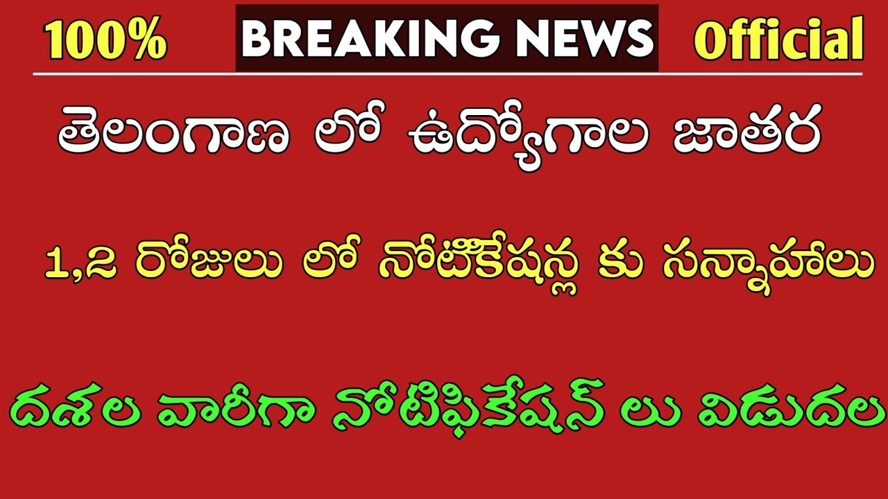 TSPSC Latest News Today ||TechZao 🔥