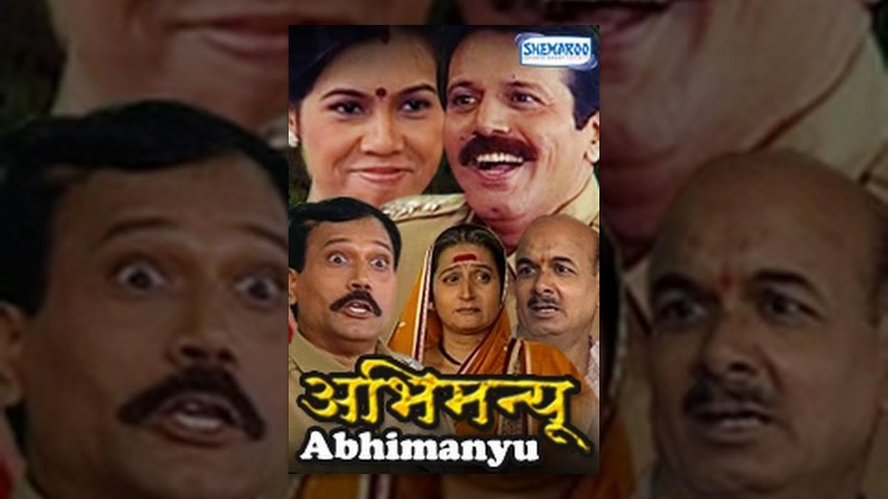 Abhimanyu (2008) - Vinay Apte - Sukanya Kulkarni - Anil Gavas - Vilas Sawant