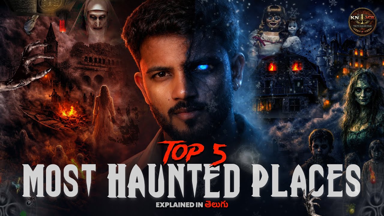 🥵TOP 5 HAUNTED HOUSES  IN WORLD | 👻DHEYALLUU NIJANGAA UNAYYAA | AYITHE E VIDEO CHUDANDI |