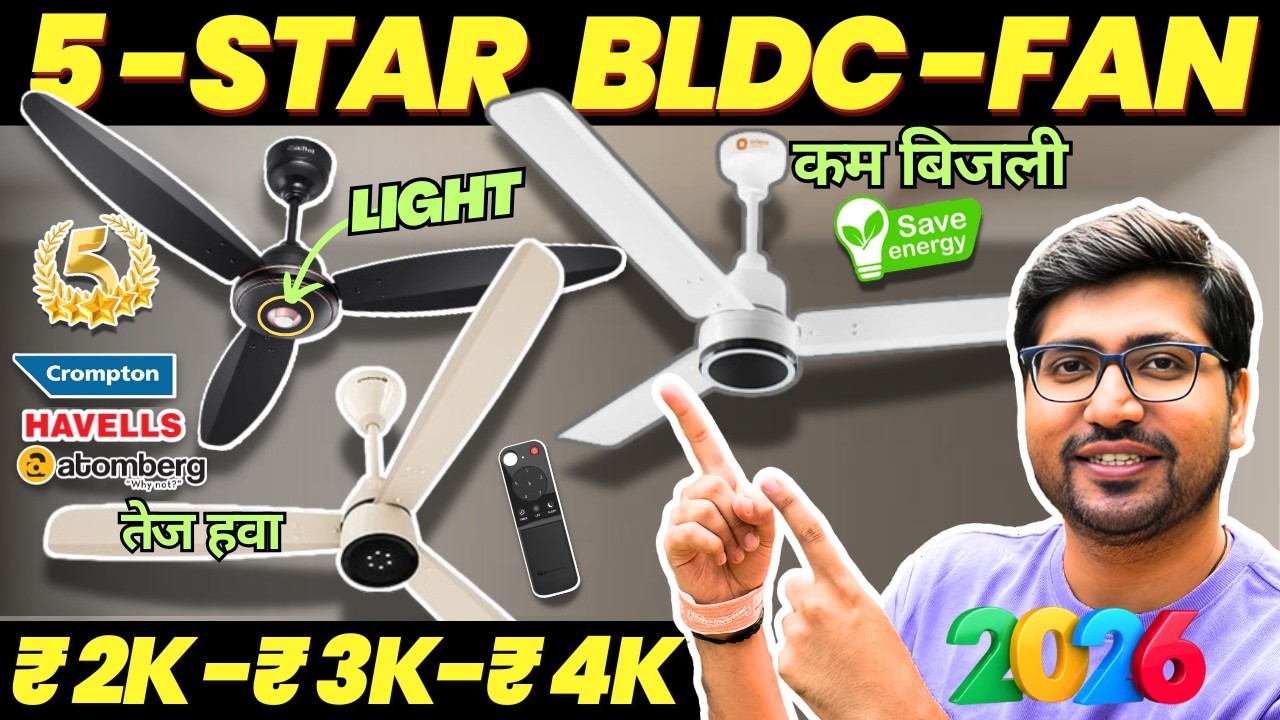 [NEW 2026]🔥Best BLDC Ceiling Fan In India 2026🔥Best BLDC Ceiling Fan Under ₹2500 - ₹3000
