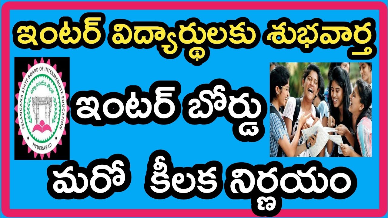 Good News:Ts Inter supply students 2020 All Pass | ts inter supplementary 2020 latest news