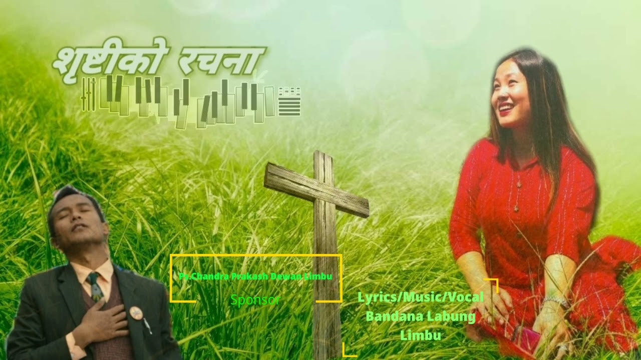 New Nepali Christian Song Sristi ko Rachana Karoke by Bandana limbu