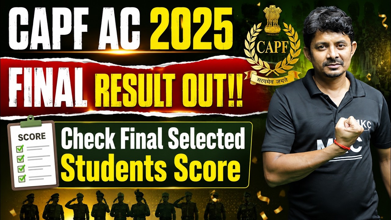 CAPF AC Final Result 2025 Out | CAPF Assistant Commandant Final Merit List Out | CAPF AC Merit List