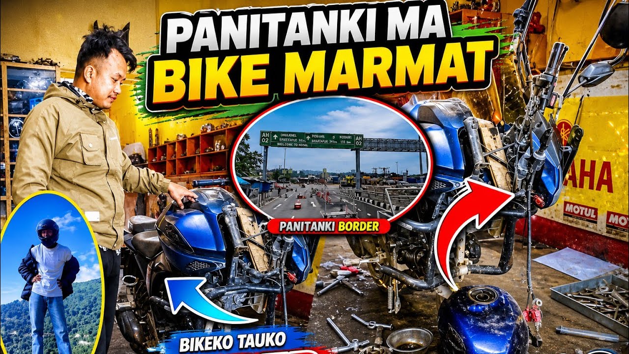 Daju vai ko ride panitanki samako||