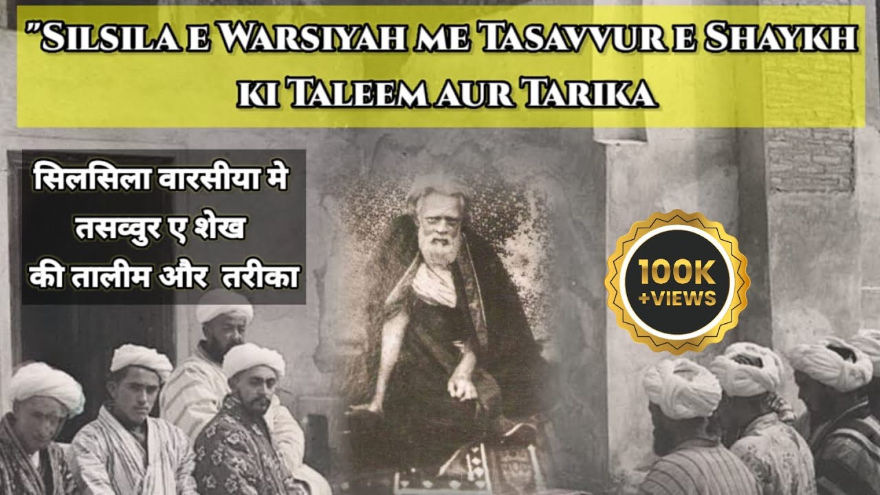 Tasawwur E Shaikh || तसव्वुरे शैख Waris Paak #love #dewashareef #viral