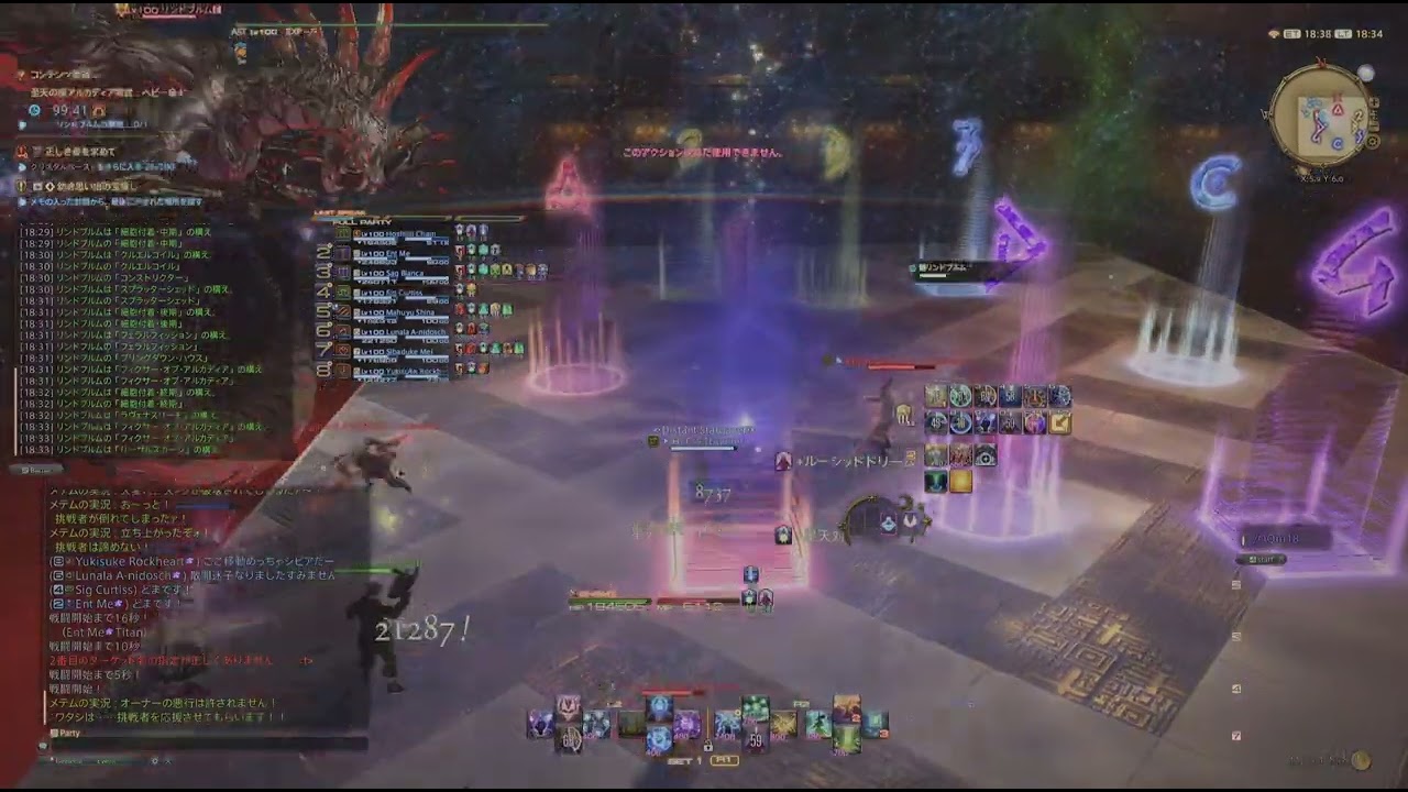 ファイナルファンタジーXIV_20260220184707