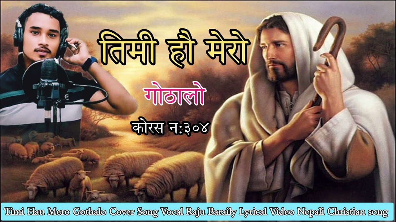 Timi Hau Mero Gothalo तिमी हौ मेरो गोठालो Nepali Christian song cover Raju Baraliy 