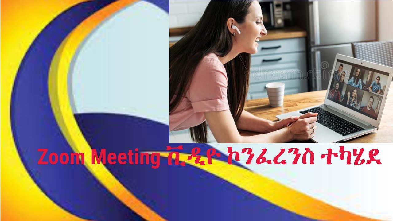 ዙም ሚቲንግ ቪዲዮ በመጠቀም ኮንፈረንስ ተካሄደ 2015 | Zoom Meeting video conference