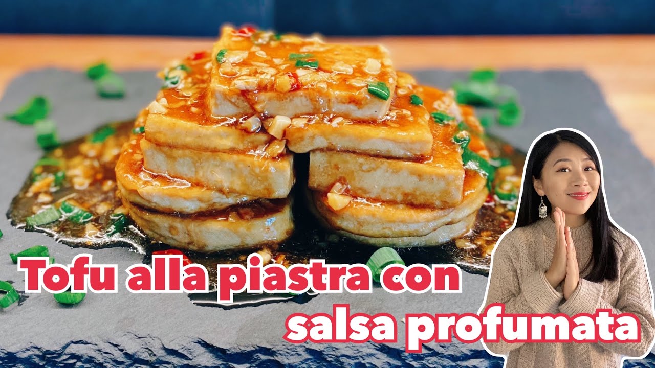 Tofu alla piastra con salsa profumata 香煎豆腐 | La vera cucina cinese