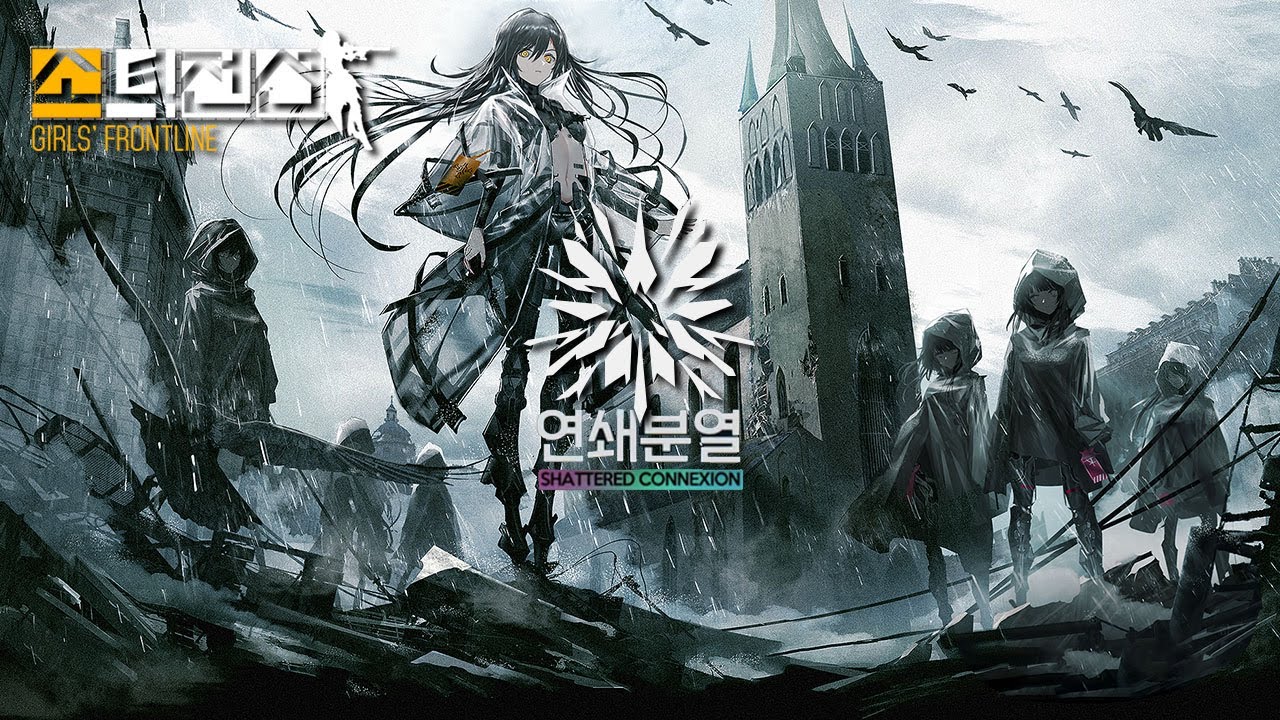 【소녀전선】 연쇄분열 - Connexion (Piano Arrange)