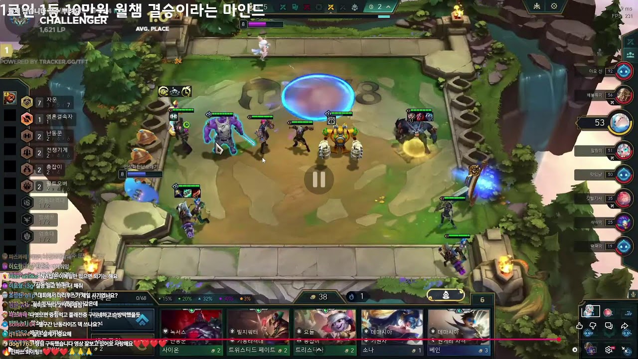 롤체 접습니다 점수 뿌려요