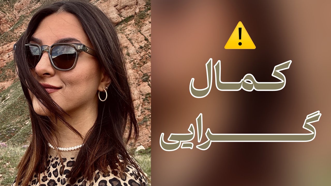 کمال‌گرایی؛ ⚠️وقتی بهترین بودن، مانع پیشرفتت می‌شه!