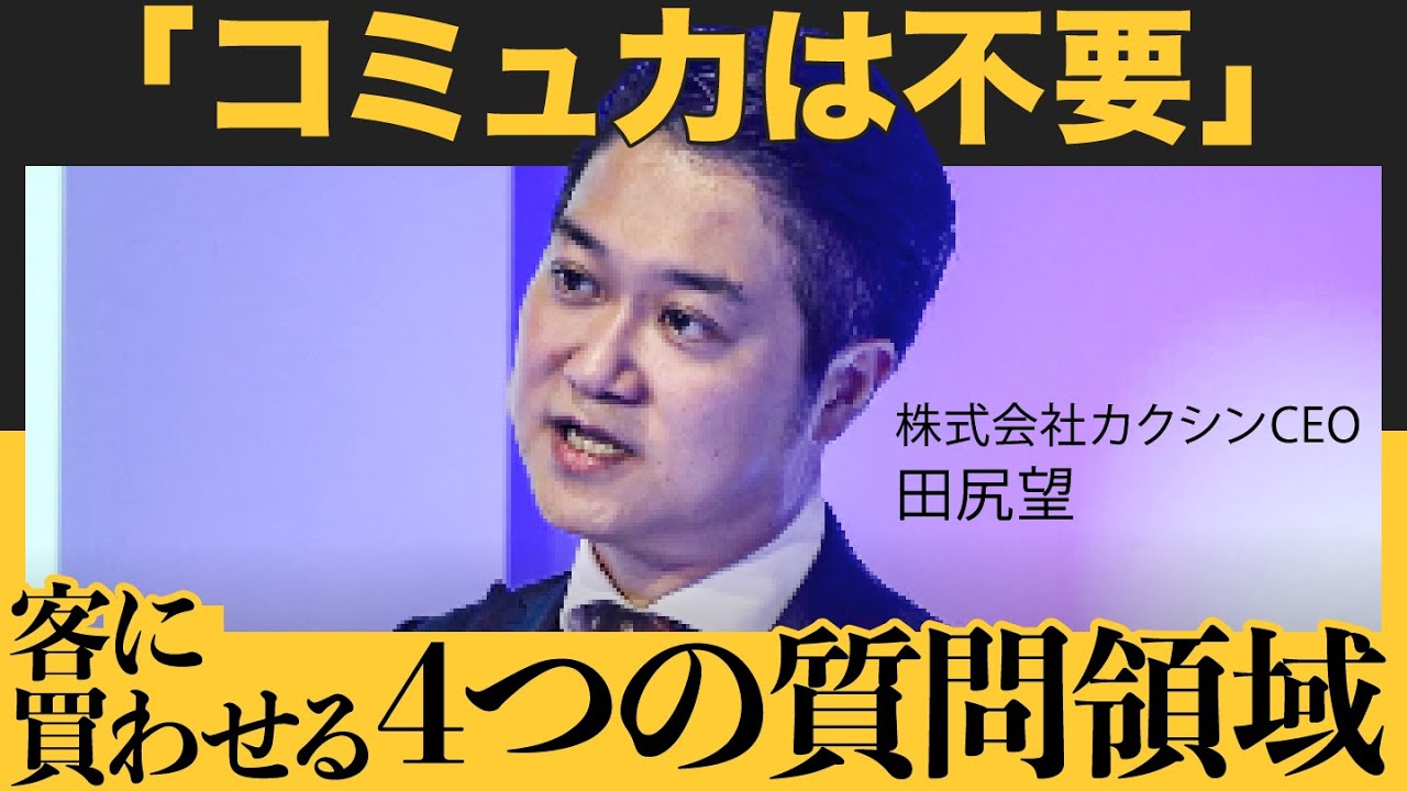 「３ヶ月で売上10億円UP」新卒でも再現できる