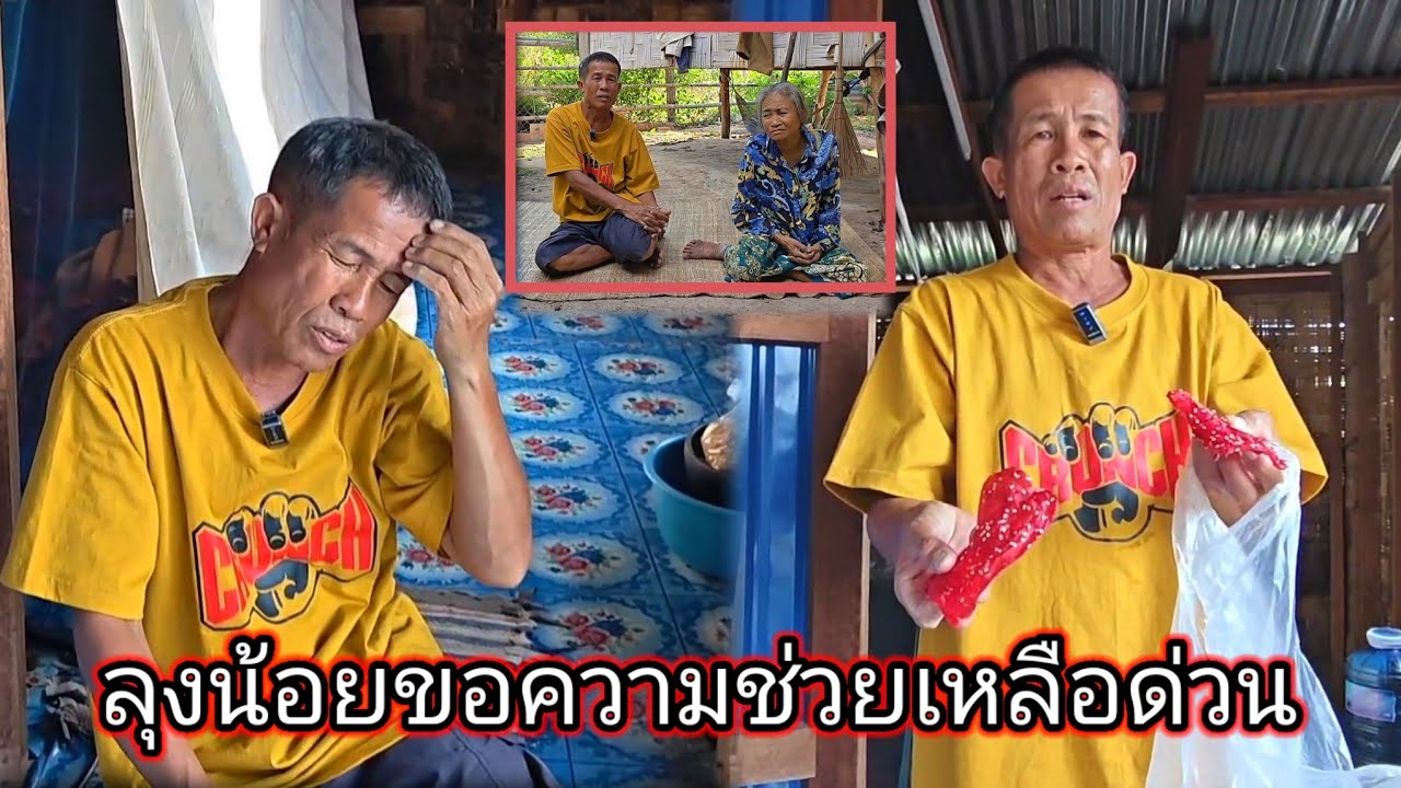ล่าสุด:ลุงน้อยโทรหาบ่าวเท่ห์เกิดอะไรขื้น😱😱😱  16 มีนาคม ค.ศ. 2026