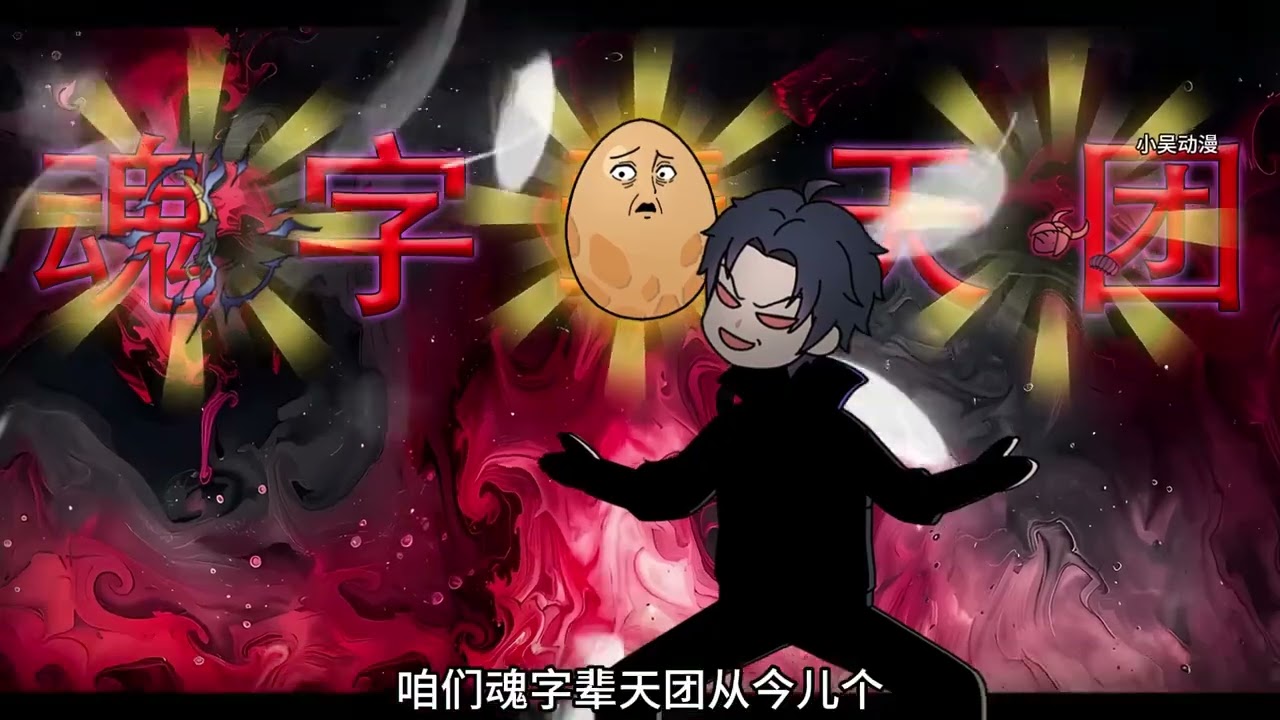 《魔坛唤灵》 此时刚完成献祭的你回到了屠宰场卧室...#二次元 #原创动漫 #原创动画