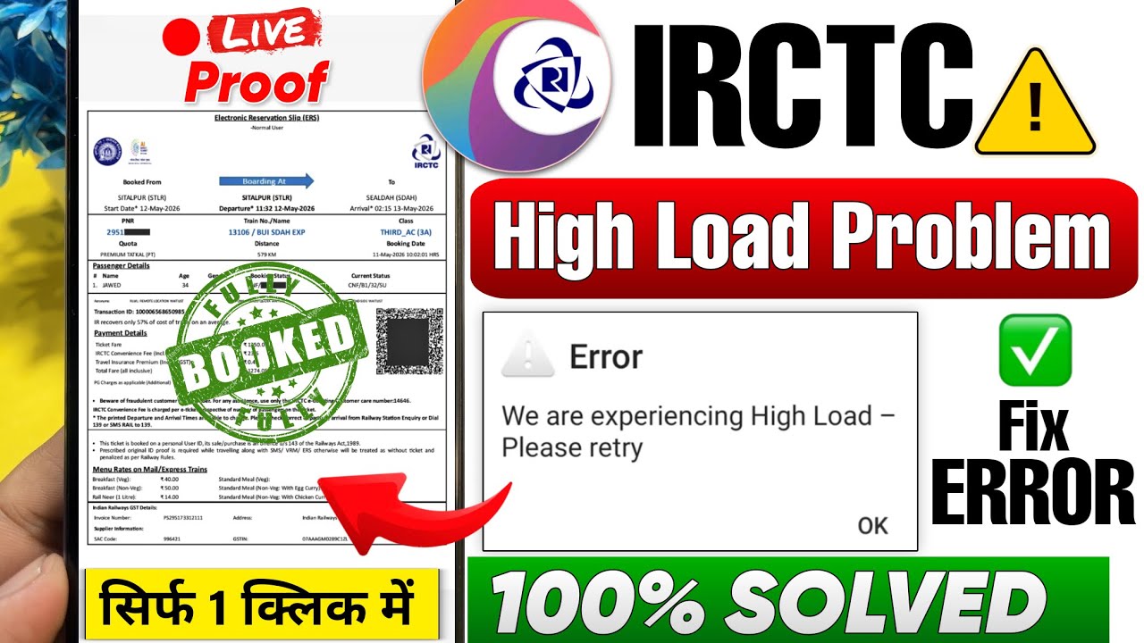 We are Experiencing High Load Please Retry IRCTC | IRCTC me  High Load Problem kaise thik kare