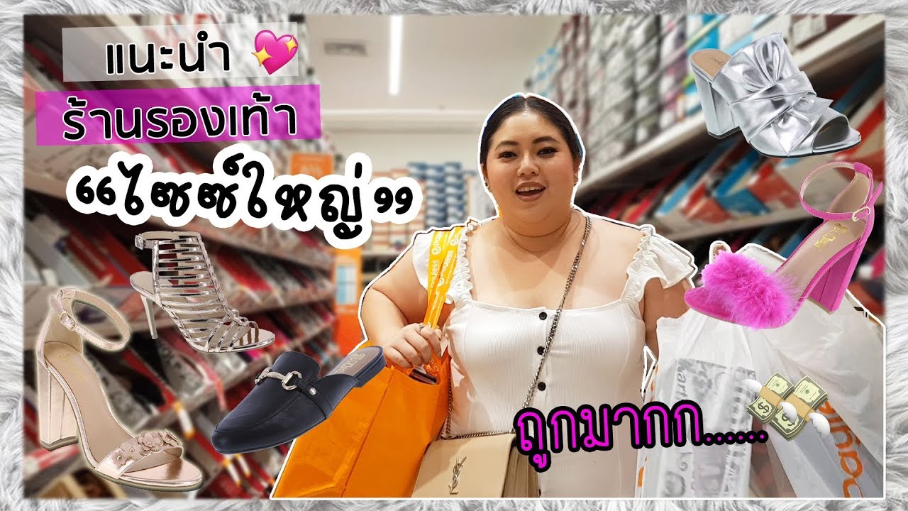 ขุมทรัพย์รองเท้าของสาวเท้าใหญ่  !! | EP1