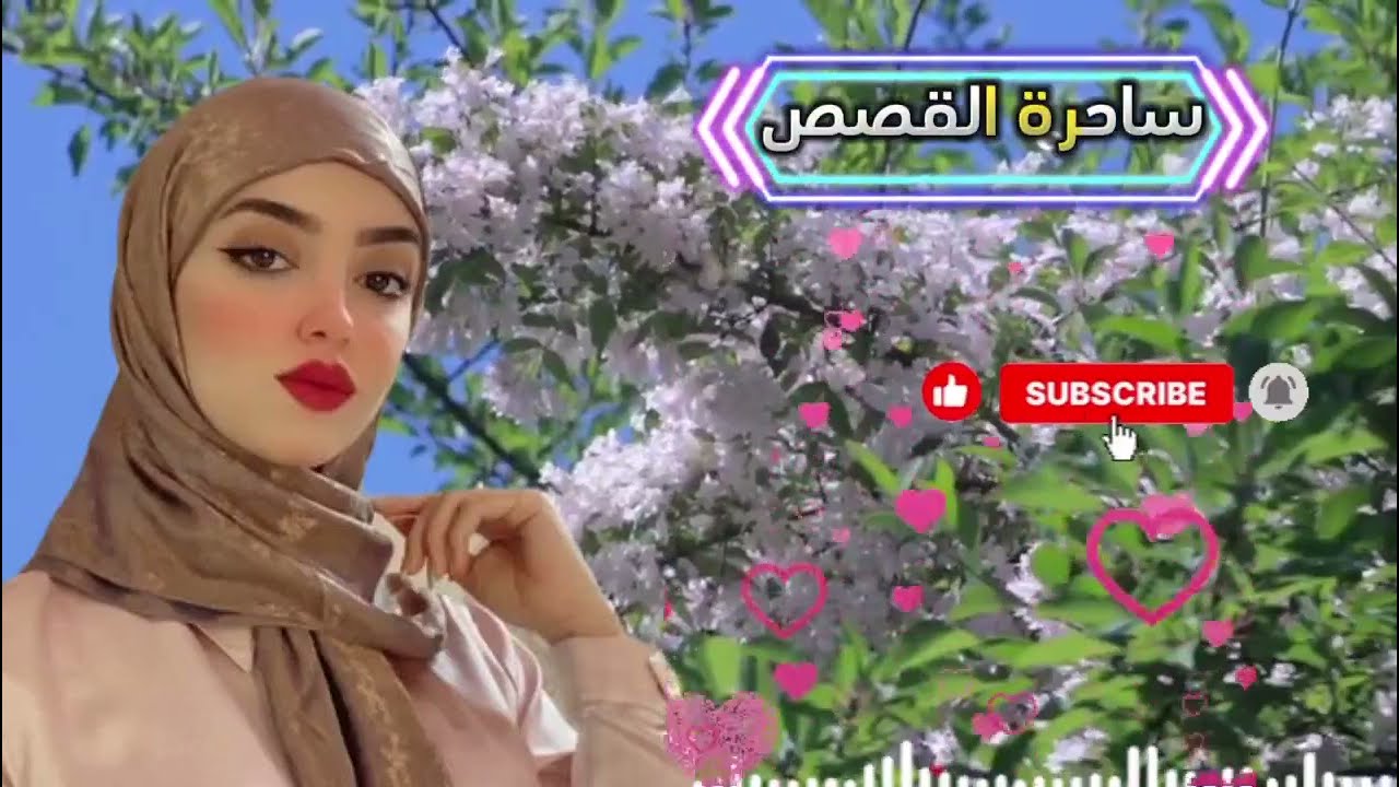 قصة واقعية من روائع القصص المسموعة الجديده حكايات ملهمة
