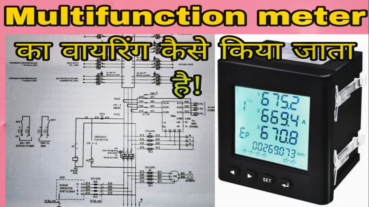 Multifunction meter connection diagram?Multifunction meter?MFM meter diagram #mfm #mfmconnection
