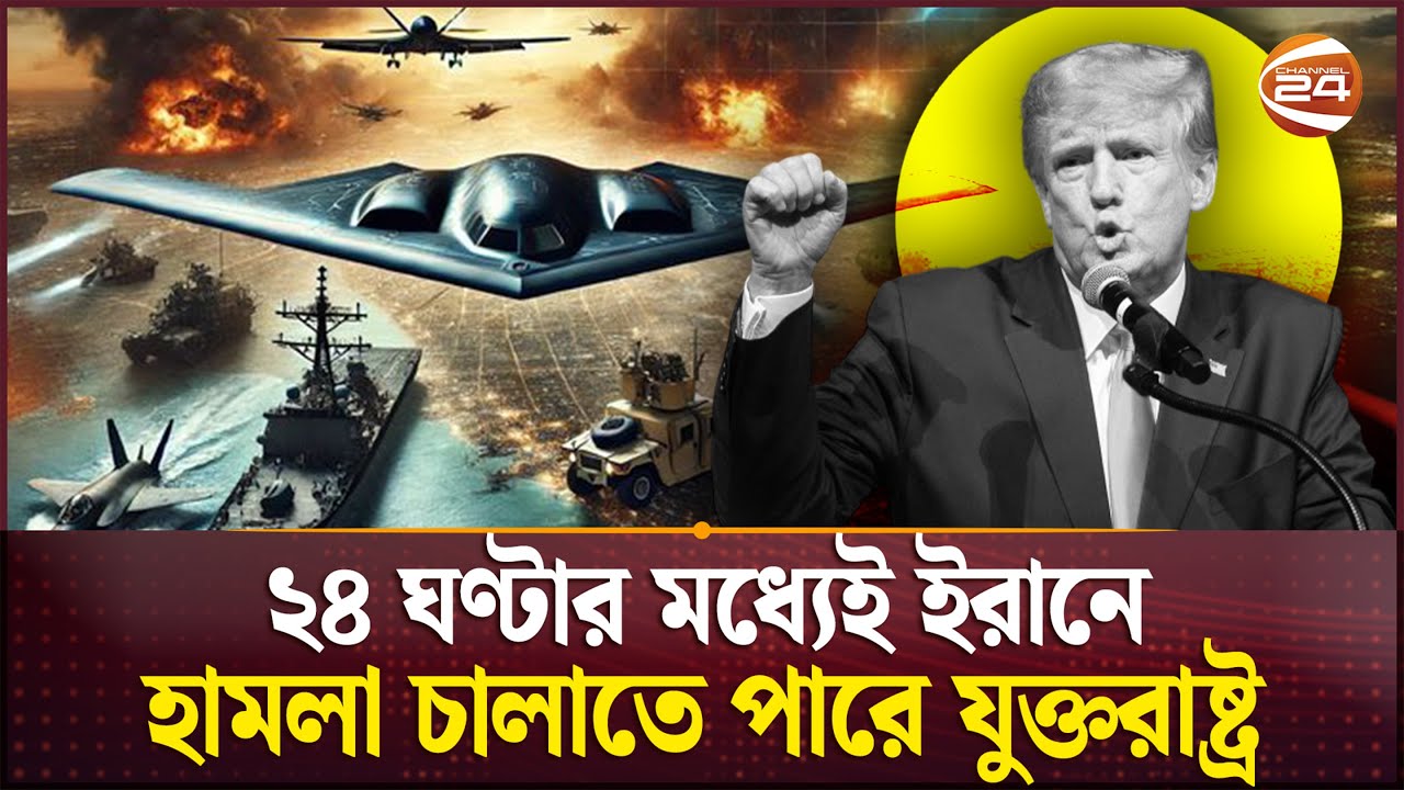 রয়টার্সের প্রতিবেদন ঘিরে চাঞ্চল্য | Iran-USA War | Iran News | Channel 24