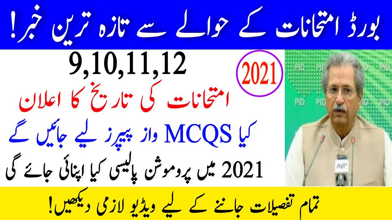 10th and 12th board exam 2021 | promotion policy 2021 | Board Exam Date 2021 | Top Speak,