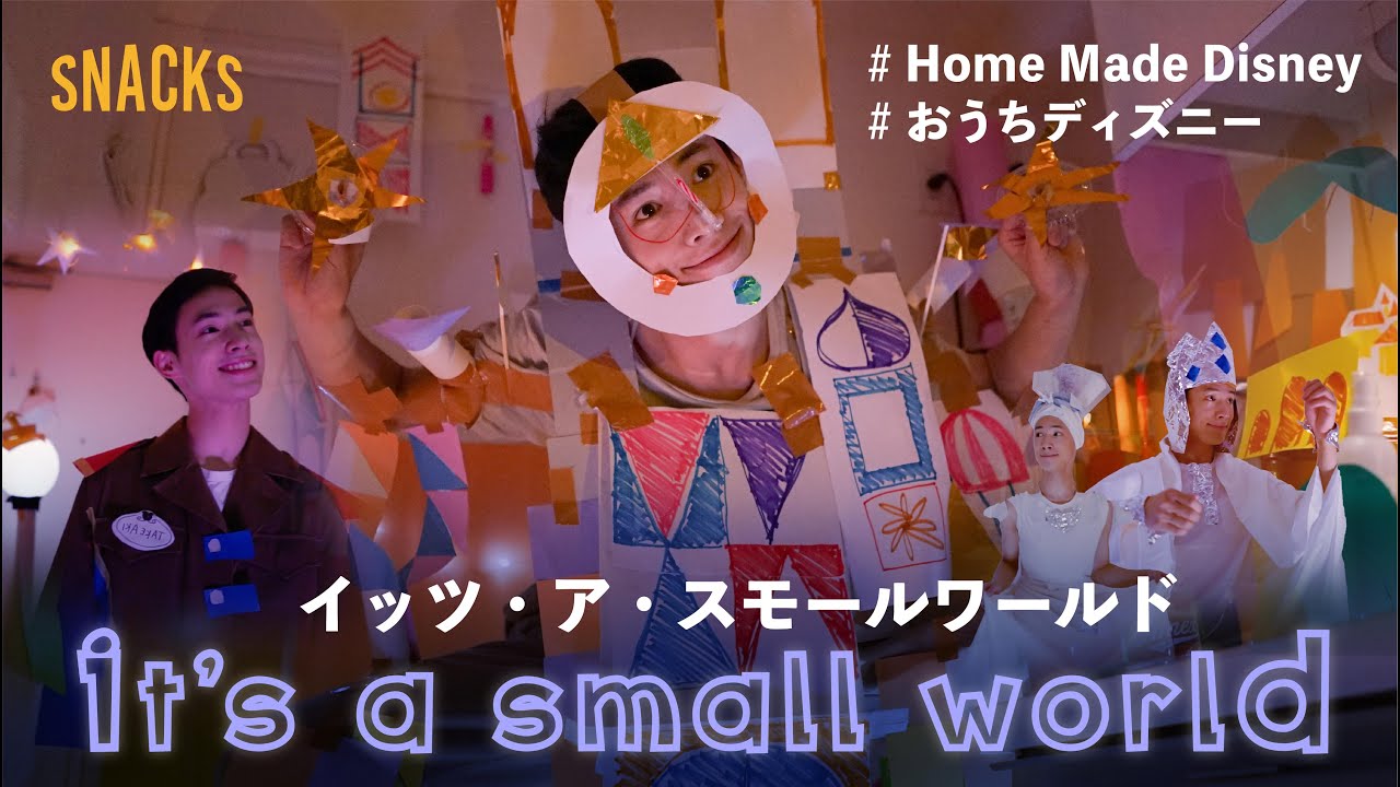 【おうちで再現】東京ディズニーランド/イッツ・ア・スモールワールド it's a small world HomeMadeDisney