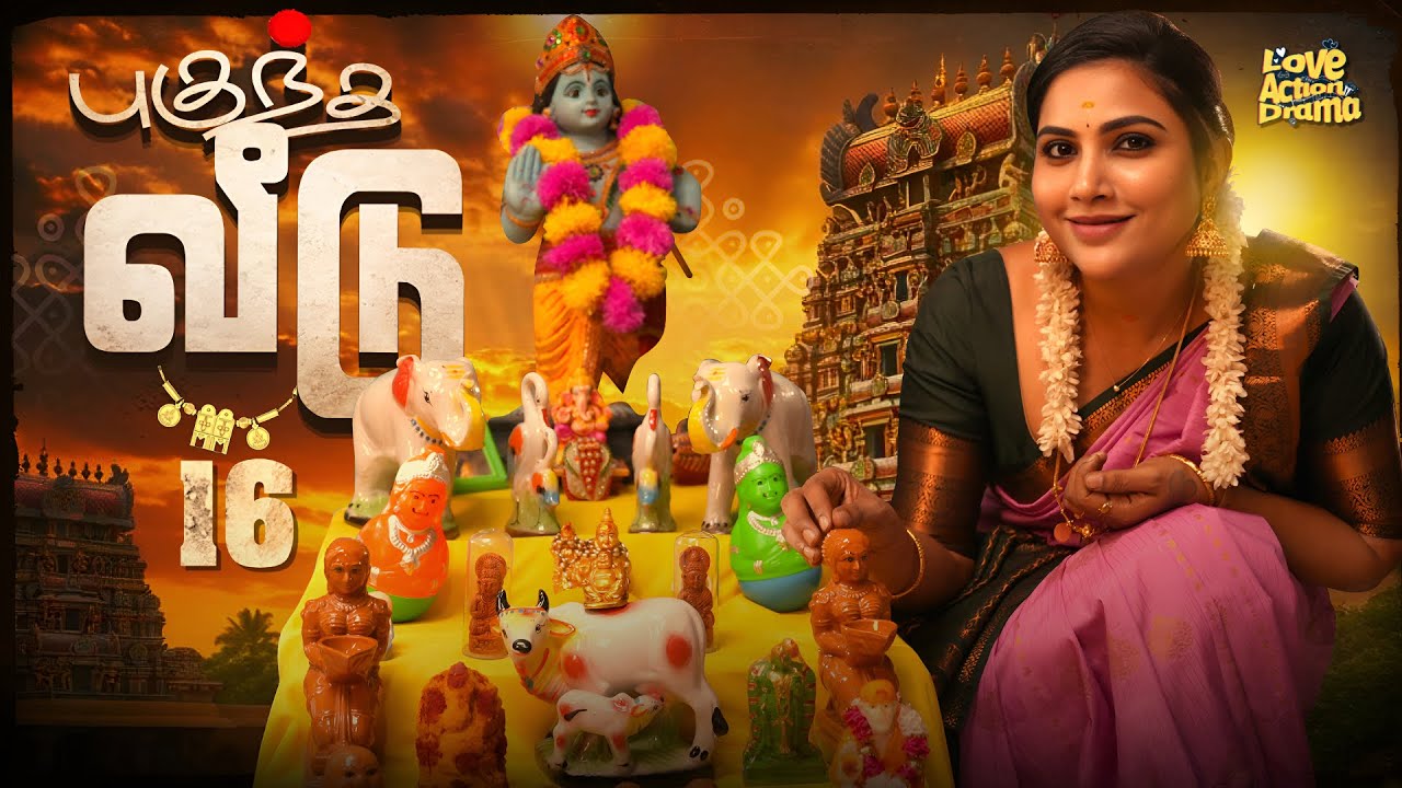 புகுந்த வீடு - 16 | Mynanandhini | Yogi | Love Action Drama