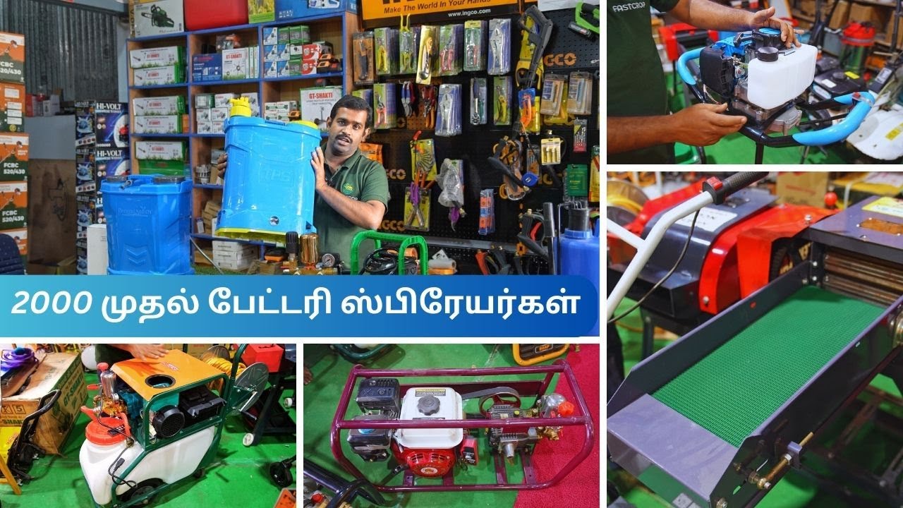 அனைத்து வகையான பேட்டரி ஸ்பிரேயர் மற்றும் விவசாய கருவிகள்