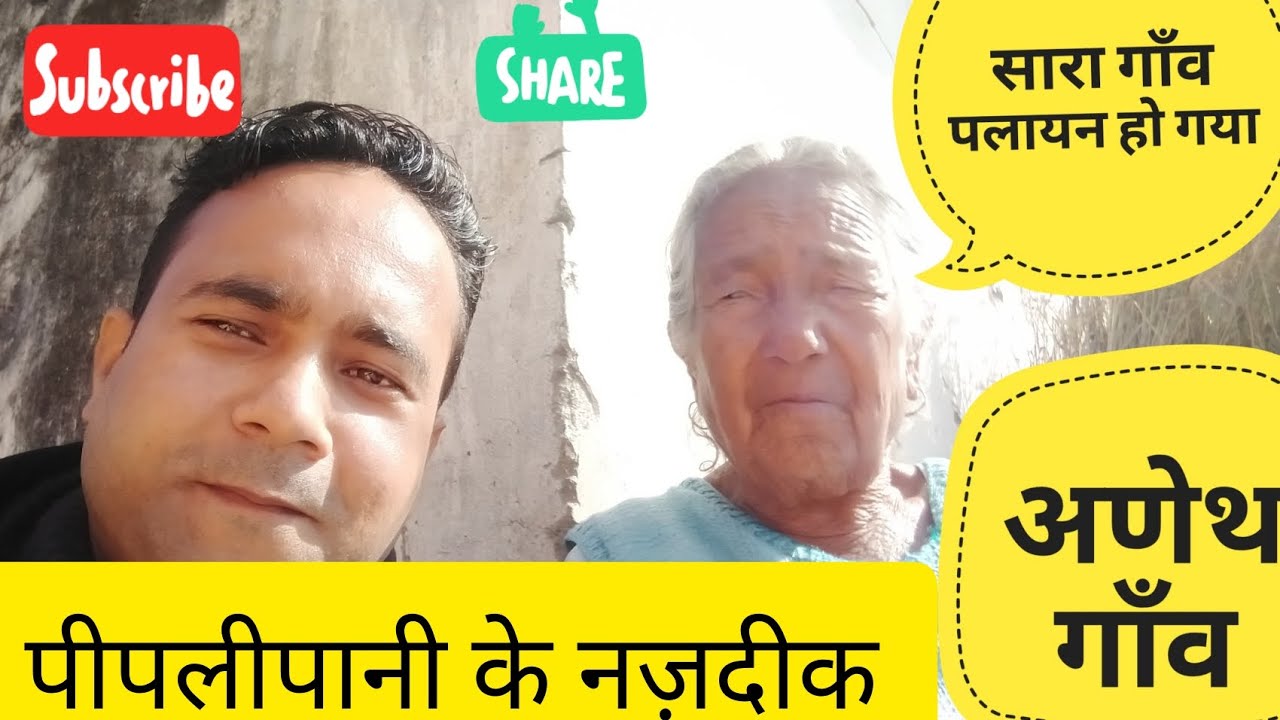 ।।पलायन की मार अनेथ गाँव।। कभी रहती थी खुशहाली इस गाँव में भी।। #pahadi  #village #uttrakhand #vlog