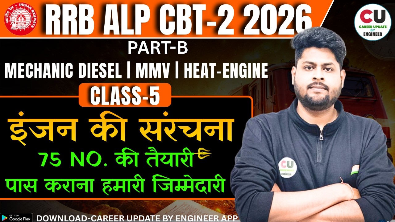 #5 RRB ALP CBT-2 DIESEL Mechanic Classes | Heat Engine | RRB ALP Diesel Mechanic Trade Preparation